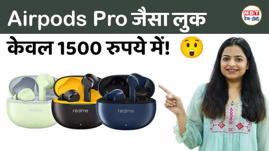 realme earbuds t100 best tws earbuds under 1500 features design watch video