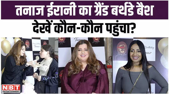 actress tannaz irani grand birthday bash watch video