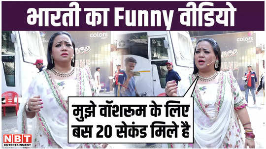 fun moment of bharti singh with paparazzi watch video