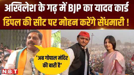 mohan yadav came to campaign for manipuri lok sabha seat