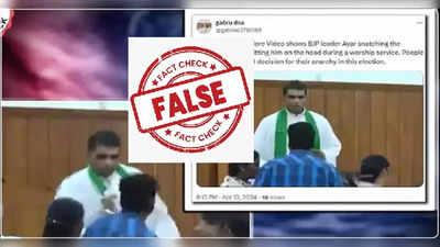 Fact-Check: బెంగళూరులో ఫాస్టర్‌పై బీజేపీ నేత దాడి.. ఆ వైరల్ వీడియోలో నిజమెంత?