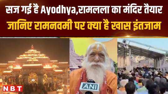listen to acharya satyendra das what will happen in ayodhya on ramnavmi day
