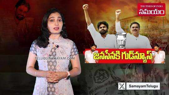 big relief for janasena ap high court dismissed rashtriya praja congress petition for glass symbol