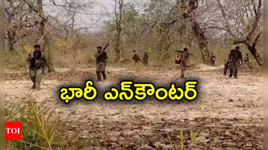 Kanker Encounter: 29 మంది మావోయిస్టులు హతం.. ఎన్నికలకు ముందు ఛత్తీస్‌గఢ్‌లో భారీ ఎన్‌కౌంటర్ 