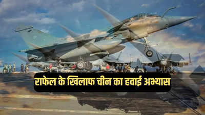 भारत के राफेल लड़ाकू विमान का डर तो देखें, काराकोरम में मिसाइल टेस्ट कर रहा चीन