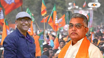 Dilip Ghosh : ‘একে তো আগেই ঘোষণা করতে পারত’, অভিষেকের প্রতিযোগী বাছার বিড়ম্বনায় অবাক দিলীপও?