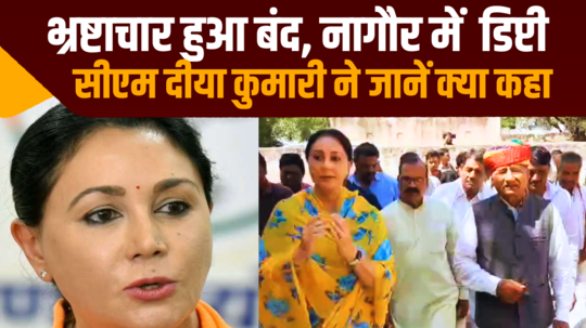 deputy cm diya kumari sought support for jyoti mirdha in nagaur 