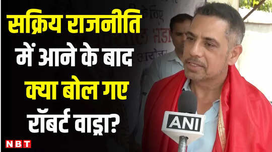 lok sabha election 2024 what did robert vadra say after coming into active politics