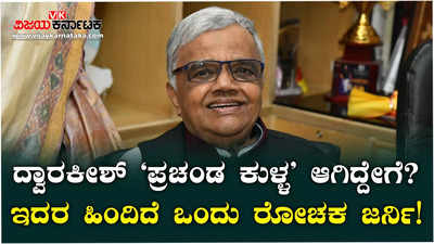 ಸಿದ್ದಲಿಂಗಯ್ಯ, ಭಾರ್ಗವಗೆ ಮೊದಲು ಸಿನಿಮಾ ಡೈರೆಕ್ಷನ್ ಚಾನ್ಸ್ ಕೊಟ್ಟಿದ್ದು ದ್ವಾರಕೀಶ್‌