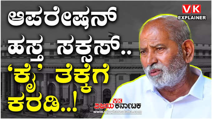 Lok Sabha Elections 2024: ಕೊಪ್ಪಳದಲ್ಲಿ ಬಿಜೆಪಿಗೆ ಬಿಗ್‌ ಶಾಕ್‌; ಕರಡಿ ಸಂಗಣ್ಣ ಕಾಂಗ್ರೆಸ್‌ ಸೇರ್ಪಡೆ ಫಿಕ್ಸ್..!