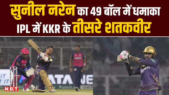 kolkata knight riders all rounder sunil narine scores 1st ipl century