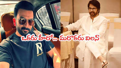 Prithviraj Sukumaran: 14 ఏళ్ల తర్వాత కలిసి నటిస్తున్న ఆ స్టార్ హీరోలు