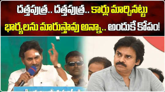 ap cm ys jagan mohan reddy comments on nara chandrababu naidu in bhimavaram memantha siddham bus yatra meeting