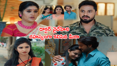 Krishna Mukunda Murari Today ఏప్రిల్ 17 ఎపిసోడ్: భవానీ దేవి కంట.. ఆదర్శ్-మీరాల ప్రేమ! ‘జనవరి కల్లా బిడ్డ’ మాటిచ్చన కృష్ణ 