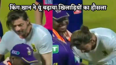 RR vs KKR: हारकर टूट गया था हौसला, मैदान पर ही बैठ गए थे खिलाड़ी, फिर एक-एक के पास जाकर हिम्मत देते रहे शाहरुख खान
