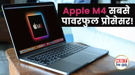 apple m4 chip ai is coming to macbook air macbook pro and mac mini watch video