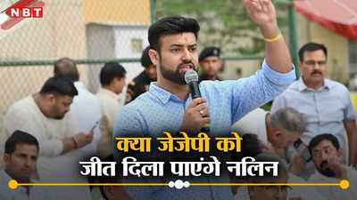 युवा चेहरा, दुष्यंत चौटाला के करीबी... जानें कौन हैं नलिन हुड्डा जिन्हें जेजेपी ने फरीदाबाद से दिया टिकट