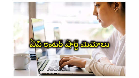 AP Inter Marks Memo 2024 : ఏపీ ఇంటర్‌ షార్ట్‌ మెమోలు వచ్చేశాయ్‌.. ఒక్క క్లిక్‌తో డౌన్‌లోడ్‌ లింక్‌ ఇదే