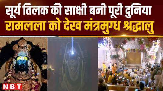 amazing confluence of spirituality and science in ayodhya the world witnessed surya tilak