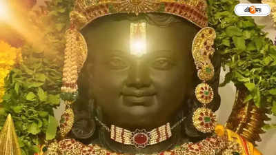 Surya Tilak Video : রামলালার কপাল থেকে ঠিকরে বেরোল উজ্জ্বল জ্যোতি, দেখুন সেই বিস্ময়কর মুহূর্তের ভিডিয়ো