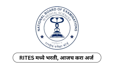 NEET PG 2024 : NEET PG फॉर्म भरायला सुरुवात, NBE माहिती बुलेटिन जारी, येथे नोंदणी करा