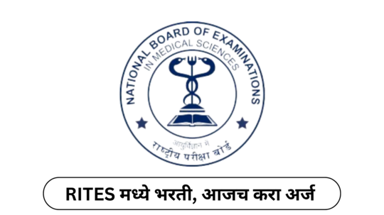 NEET PG 2024 : NEET PG फॉर्म भरायला सुरुवात, NBE माहिती बुलेटिन जारी, येथे नोंदणी करा