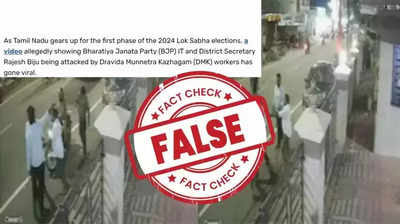 Fact Check: क्या DMK के कार्यकर्ताओं ने बीजेपी नेता को पीटा? वायरल वीडियो का सच जानिए