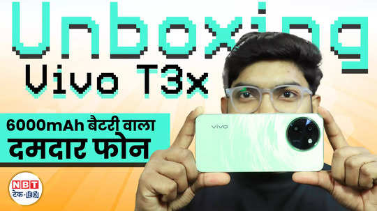 vivo t3x unboxing launched in india phone under rs 15k watch video