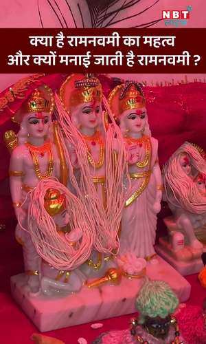 ram navami 2024 kyon manaee jaatee hai raamanavamee aur kya hai raamanavamee ka mahatv watch video