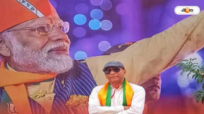 কেন দেরিতে প্রার্থী ঘোষণা? জবাব ডায়মন্ড হারবারের BJP সৈনিক ববির
