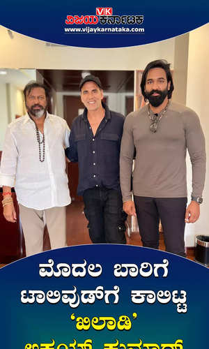 akshay kumar plays important role in manchu vishnu starrer kannappa movie