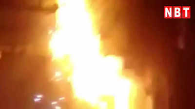 दिल्ली: हरी नगर के एक पीजी में लगी भीषण आग, बिल्डिंग से कूदकर जान बचाने को मजबूर छात्र