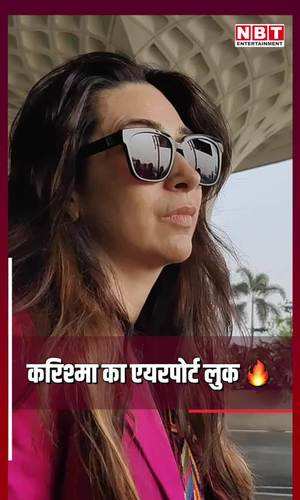 actress karisma kapoor spotted at mumbai airport watch video
