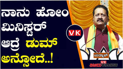 ಡಿಕೆ ಶಿವಕುಮಾರ್‌ ಆಸ್ತಿ ಹಂಚಿದರೆ ಕರ್ನಾಟಕದ ಎಲ್ಲರಿಗೂ 15 ಲಕ್ಷ ಸಿಗುತ್ತದೆ ; ಯತ್ನಾಳ್‌