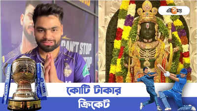 Rinku Singh on Ram Navami: রিঙ্কুর মুখে জয় শ্রীরাম ধ্বনি, রাম নবমীর শুভেচ্ছা KKR-এর, দেখুন ভিডিয়ো