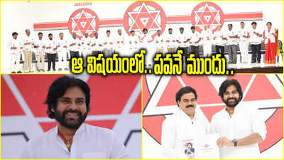 జనసేన అభ్యర్థులకు బీఫామ్ అందించిన పవన్ కళ్యాణ్.. ఆ ఒక్కరికీ తప్ప.. కారణమిదే!