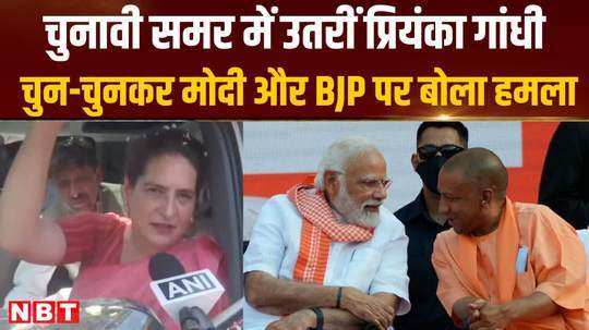 priyanka gandhis election campaign in saharanpur strongly attacks bjp