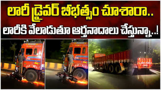 lorry hits biker and drags bike to kilometer in hyderabad motorcyclist hangs from lorry