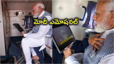 Narendra Modi: ఇంటర్నెట్‌లో అయోధ్య సూర్యతిలకాన్ని వీక్షించిన ప్రధాని మోదీ.. విమానంలో షూ విప్పేసి!