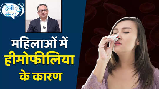 causes of hemophilia in women watch video