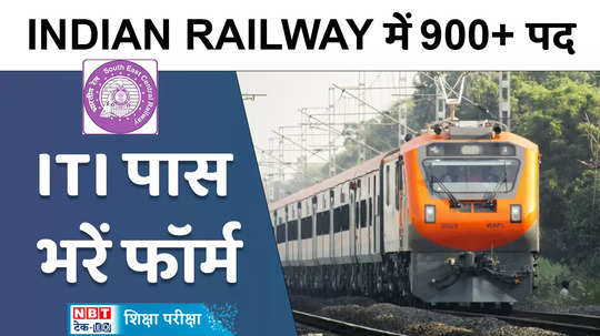 indian railway jobs recruitment 2024 for iti and 10th pass watch video