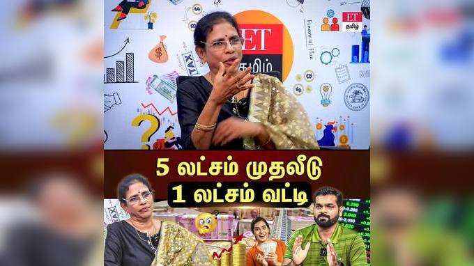 Stock Marketல் பணத்தை இரட்டிப்பாக்க முடியாது..