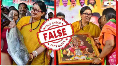 Fact Check : নবরাত্রিতে মাছ খাচ্ছেন স্মৃতি ইরানি? জানুন ভাইরাল ছবির সত্যতা