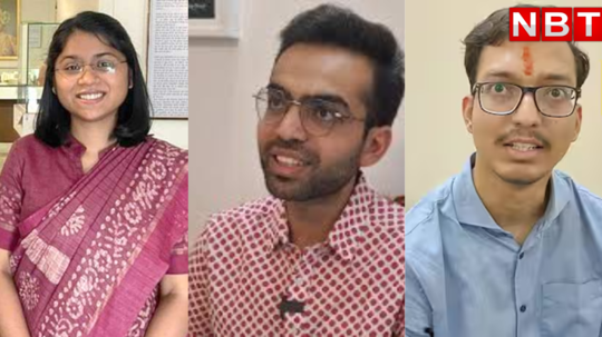 UPSC Results 2023: SMS मेडिकल कॉलेज का डॉक्टर, MLA की भतीजी, IAS और XEn के बेटे का भी UPSC में चयन