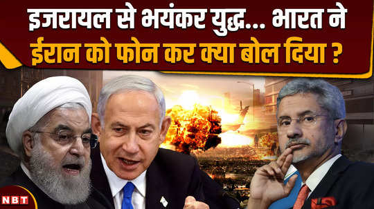 why did s jaishankar speakes to iran amid war with israel