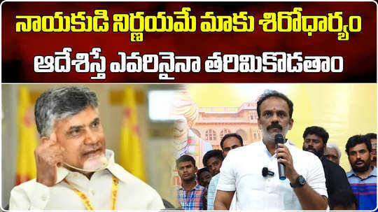 tdp leader vangaveeti radha comments on ys jagan mohan reddy in chandragiri election campaign