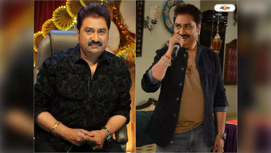 Kumar Sanu: ২৫০০০ গানের রেকর্ড, প্রেমে সংসার চুরমার! কুমার শানুর জীবনের অজানা কাহিনি