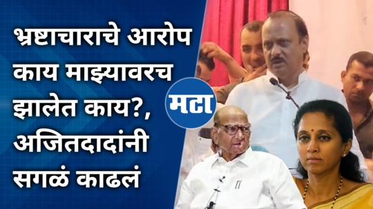 ajit pawar on sharad pawar