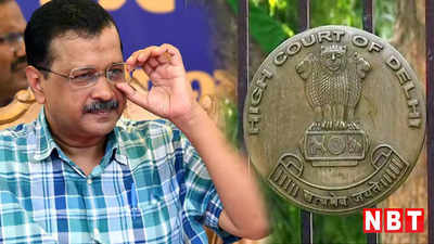 क्या सीएम केजरीवाल को जेल से सरकार चलाने की मिलेगी अनुमति? दिल्ली हाईकोर्ट में दाखिल की गई PIL