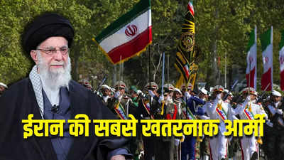 इस्लामिक क्रांति की रक्षक... ईरान की यह सेना इजरायल की सबसे बड़ी दुश्मन, क्या है इस्लामिक रिवोल्यूशनरी गार्ड, जानें